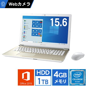【Webカメラ搭載 Zoom対応】ノートパソコン Office付き 新品 同様 訳あり 東芝 TOSHIBA dynabook T4/L Celeron 4205U Windows10 1TB 4GB 15.6インチ HD DVDマルチ Microsoft Office P3T4LHBG