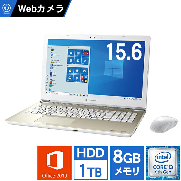 お取引完了】使い勝手の良い東芝ビジネスノート☆Pentium2.1GHz 