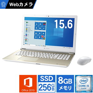 ノートパソコン Office付き 新品 同様 訳あり 東芝 TOSHIBA dynabook T5/L Webカメラ Core i5 8265U Windows10 SSD 256GB 8GB 15.6インチ フルHD DVDマルチ Microsoft Office P3T5LSBG