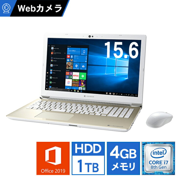ノートパソコン 東芝 dynabook T65/DG PT65DGP-RJA Microsoft Office 
