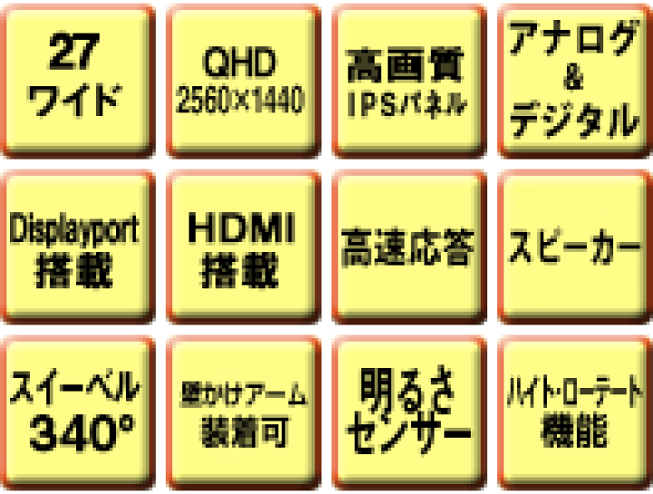 富士通 27型ワイドWQHD VL-P27T-7　本体 ディスプレイ VL-P27T-7 -FMWORLD（法人）:富士通