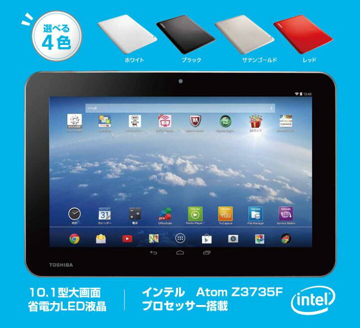 楽天市場】東芝A20428N PA20428NNABR（ブラック）Atom Z3735F Android4 