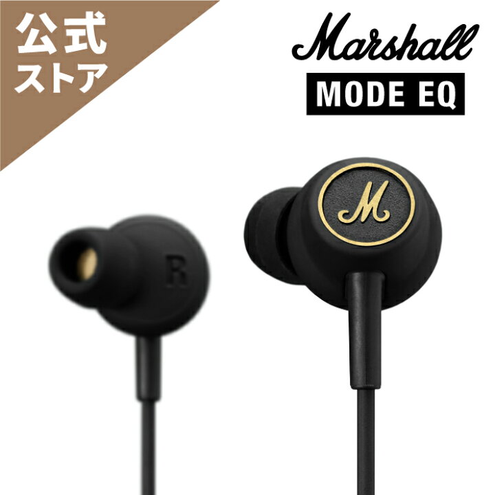 楽天市場】Marshall 公式ストアMODE EQ ワイヤード イヤホンマーシャル 