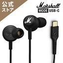 Marshall 公式ストア MODE USB-C ワイヤード イヤホンマーシャル モード 国内正規品 インナーイヤー型 イヤホン 有線 イヤフォン マイク 付き 高品質 高級 内蔵マイク スマホ マイク付き pc パソコン 有線イヤホン USB typec プレゼント 有線イヤホン