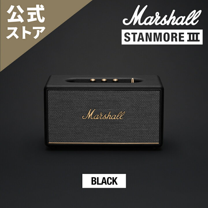 楽天市場】Marshall 公式ストア STANMORE III Bluetooth スピーカー  