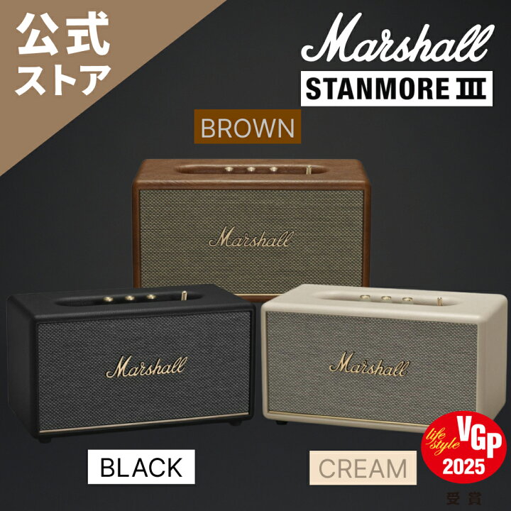 楽天市場】 Marshall 公式ストア STANMORE III Bluetooth スピーカー 