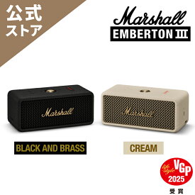 Marshall 公式ストア EMBERTON III Bluetoothスピーカー マーシャル エンバートン3 EMBERTON3 国内正規品 ワイヤレス 防水 防塵 大音量 低音 重低音 高音質 アプリ対応 バッテリー保護機能 イコライザ 第3世代 USB