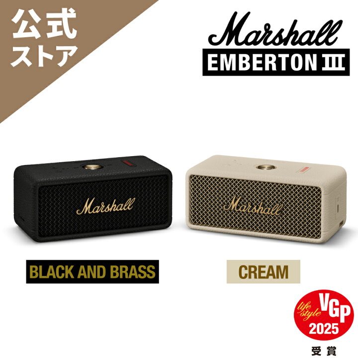 楽天市場】Marshall 公式ストア EMBERTON III Bluetoothスピーカー 
