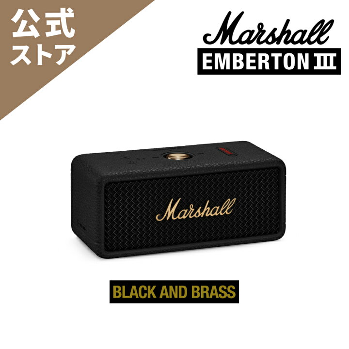 楽天市場】Marshall 公式ストア EMBERTON III Bluetoothスピーカー 