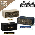 マーシャルスピーカー｜おしゃれで人気なMarshallスピーカーのおすすめが知りたい！