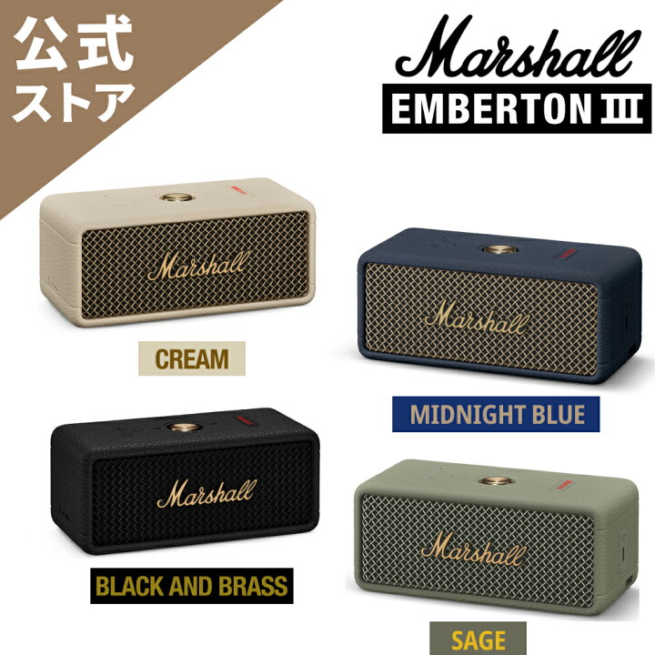 楽天市場】Marshall 公式ストア EMBERTON III Bluetoothスピーカー 
