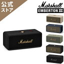 Marshall 公式ストア EMBERTON III Bluetoothスピーカー マーシャル エンバートン3 EMBERTON3 国内正規品 防水 防塵 …