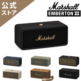 Marshall 公式ストア EMBERTON III Bluetoothスピーカー マーシャル エンバートン3 EMBERTON3 国内正規品 防水 防塵 大音量 高音質 持ち運び 小型 ワイヤレス お風呂 屋外 アウトドア 重低音 IP67 32時間 急速充電 プレゼント ギフト おしゃれ ポータブル マイク