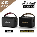 Marshall 公式ストア KILBURN 2 Bluetooth スピーカーマーシャル キルバーン 国内正規品aux aptX IPX バッテリー 低音 大型ブルートゥーススピーカー シンプル 高音質 ワイヤレス 高品質 ポータブル ステレオ レトロ スピーカーbluetooth 高級 インテリア
