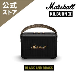 Marshall 公式ストア KILBURN 2 Bluetooth スピーカーマーシャル キルバーン 国内正規品aux aptX IPX バッテリー 低音 大型ブルートゥーススピーカー シンプル 高音質 ワイヤレス 高品質 ポータブル ステレオ レトロ スピーカーbluetooth 高級 インテリア