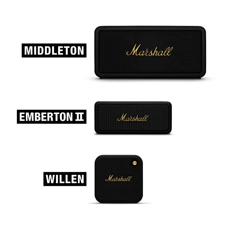 Marshall ミドルトン