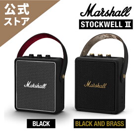 Marshall 公式ストア STOCKWELL2 Bluetoothスピーカー マーシャル ストックウェル 国内正規品