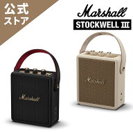 【Newモデル】Marshall 公式ストア STOCKWELL III ポータブル Bluetooth スピーカー 国内正規代理店 マー…