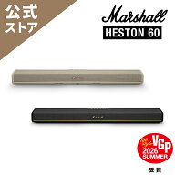 【Newモデル】Marshall 公式ストア HESTON 60 サウンドバー 国内正規品 マーシャル ヘストン60 Dolby Atm…