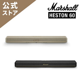 【Newモデル】Marshall 公式ストア HESTON 60 サウンドバー 国内正規品 マーシャル ヘストン60 Dolby Atmos 対応 ワイヤレス スピーカー 高音質 ホームシアター テレビ 映画 音楽