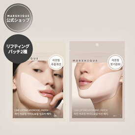 送料無料 口角パッチ リフティングパッチ フェイスパッチ リフティング マスクパック スマイルライン 童顔フェイス リフトアップ フェイスリフト リフトケア 中顔面短縮 顎ラインパッチ