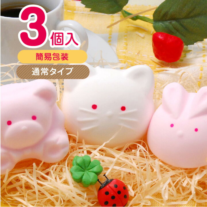 楽天市場 小学生 子供 かわいい お菓子 ３個入り 夢の３匹セットうさぎ くま にゃんこのマシュマロありがとう プチギフト 卒園 お祝い 退職 会社 動物 内祝い スイーツ ギフト 個包装 お礼 感謝 おすすめ 職場 誕生日 マシュマロ キッチン