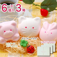 夢の3匹セットマシュマロ【3箱セット】うさぎ くま にゃんこのマシュマロホワイトデー バレンタインデー …