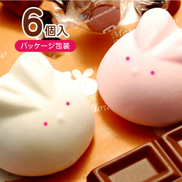 楽天市場 ハラグロうさぎのマシュマロ チョコ入り チョコレート入り 箱タイプ６個入り 楽ギフ 包装選択 楽ギフ のし宛書 楽ギフ メッセ入力 C4 動物 お菓子 内祝い 子供 お返し お祝い スイーツ かわいい ギフト 義理 本命 誕生日 マシュマロ キッチン