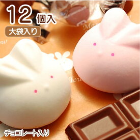 ハラグロうさぎのマシュマロ（チョコレート入り）【12個入り】★大袋★お菓子 ホワイトデー バレンタインデー 子供向け 内祝い 人気 小学生 動物 子供 お返し スイーツ 可愛い 会社 ありがとう プチギフト 卒園 お祝い 退職 スイーツ ギフト 個包装 お礼 感謝