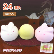 〈期間限定〉お月見マシュマロセット（イチゴジャム入り）【24個入り】★大袋★うさぎ 月見 マシュマロ …