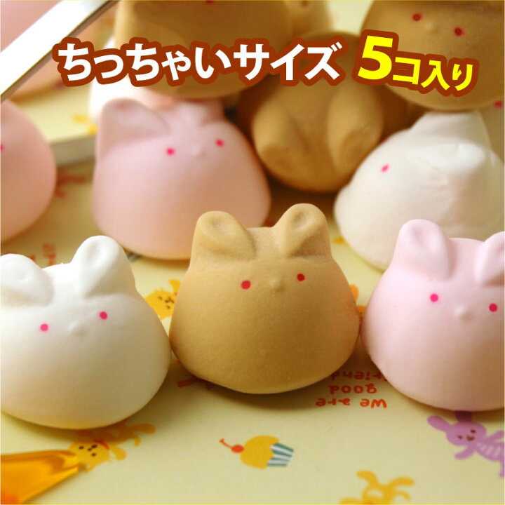 楽天市場 うさベイビー５個入り可愛い うさぎ マシュマロ お菓子 プチギフト ありがとう 感謝 マシュマロ キッチン