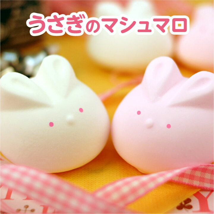 楽天市場 兎年に うさぎのマシュマロ いちごジャム入り イチゴジャム入り 箱タイプ６個入り ありがとう プチギフト 子ども 子供 可愛い かわいい 卒園 お祝い 退職 会社 動物 内祝い スイーツ ギフト 個包装 お礼 感謝 おすすめ 職場 誕生日 マシュマロ キッチン