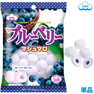 ブルーベリーマシュマロ【ゼリー入りマシュマロ おやつ】ブルーベリー 果汁入り ヨーグルト トッピング