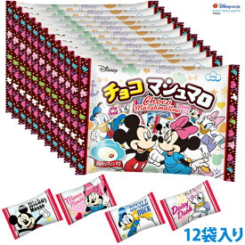 楽天市場 ディズニー マシュマロ クッキー 焼き菓子 スイーツ お菓子の通販