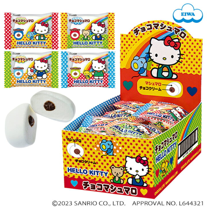 楽天市場】ハローキティ・チョコマシュマロ（個包装 30個ボックス入り 