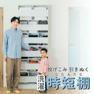 洗濯を楽に時短！脱衣所に置ける超薄型！衣類やタオルを投げこみ・引きぬく「時短棚」 ランドリーラック …