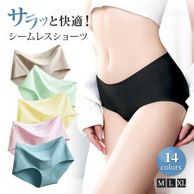 【イーグルス祭限クーポン】シームレス ショーツ レディース シームレスショーツ 響かない 女性 単品 女の子 シームレスパンツ ストレスフリー 伸縮性 スタンダード 下着 シームレス素材 サラッと快適 べたつきゼロ 楽 速乾 送料無料[0806] 温活 MARSMARS