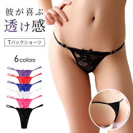 Tバック ショーツ レディース 紐パン Tバックショーツ セクシー レース 大人 女性 響かない 締め付けない…