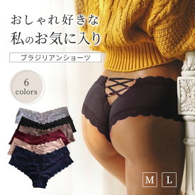 【イーグルス祭限クーポン】シームレス ショーツ シームレスショーツ ブラジリアン ブラジリアンショーツ Tバック レディース Tバックショーツ セクシー 女性 シームレス素材 ハーフカット ハーフバック タンガ 可愛い サラッと快適 速乾 送料無料 [0806] 温活 MARSMARS