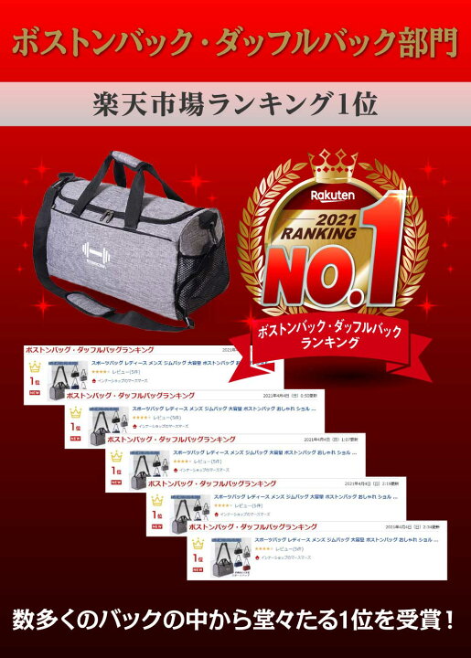 楽天市場 アフターsale開催中 スポーツバッグ レディース メンズ ジムバッグ 大容量 ボストンバッグ おしゃれ ショルダーバッグ バッグ 修学旅行 フィットネス ジム シューズ収納 靴入る トラベルバッグ 防水 シューズバッグ アウトドア インナーショップのマースマーズ