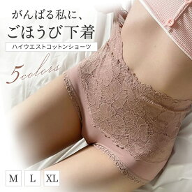 【イーグルス祭限クーポン】ハイウエスト ショーツ レディース 綿 ハイウエストショーツ 綿ショーツ コットン コットンショーツ レディースショーツ 温活 女性 下着 深め 保温 深履き すっぽり 快適 ストレッチ シンプル 締め付けない すっぽり 腸活 産後 MARSMARS