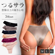 シームレス ショーツ 3枚 セット ブラジリアンカット Tバック 速乾 パンツ ブラジリアンtバック レディー…