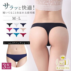 【イーグルス祭限クーポン】Tバック シームレス ショーツ セット Tバックショーツ タンガ レディース Tショーツ Tバック下着 快適 響かない 3枚セット tバック タンガショーツ まとめ買い スポーツ ヨガ 下着 ストレスフリー 速乾 M L メンズ 送料無料 MARSMARS c0407set