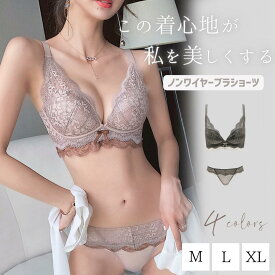 【限定クーポンで10%OFF】ブラジャー ショーツ セット 脇高 小胸 補正 ノンワイヤー ブラ レース 下垂 脇高設計 脇肉 ブラショーツ 下着 かわいい セクシー 盛れる バストアップ 自胸で 超脇高 痩せみせ 垂れない 下垂防止 痛くない ブラジャーショーツ ベージュ MARSMARS