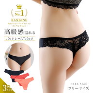 Tバック 3枚セット シームレス ショーツ レディース セクシー タンガ Tバックショーツ 女性 響かない シ…