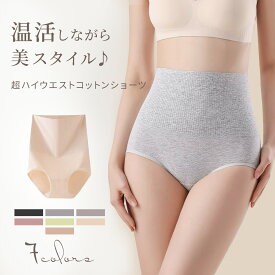 【イーグルス祭限クーポン】超ハイウエストショーツ 綿ショーツ コットン コットンショーツ レディースショーツ レディース 温活 女性 下着 深め 保温 深履き すっぽり 快適 ストレッチ シンプル 締め付けない すっぽり 腸活 産後 MARSMARS