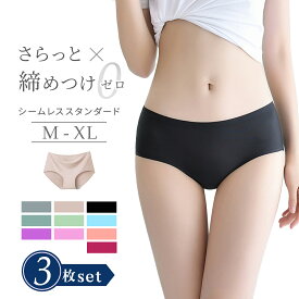 シームレス ショーツ 3枚セット レディース 履き心地 食い込まないパンツ 響かない ショーツセット まとめ買い シームレスパンツ 響かないショーツ パンティ おしゃれ 伸縮性 無地 スタンダード シームレス下着 MarsMars