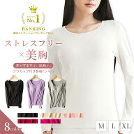 ブラトップ 長袖 カップ付き レディース インナー トップス カップ付き長袖インナー 肌着 ルームウェア …