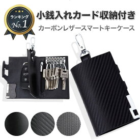 【22%OFF→スーパーSALE】キーケース メンズ スマートキー おしゃれ 本革 コインケース シンプル 車 バイク カード入れ 男性 大容量 ファスナー ミニ財布 革 取り外し 6連 カードケース シンプル レザー ギフト プレゼント 父の日 送料無料 MARSMARS