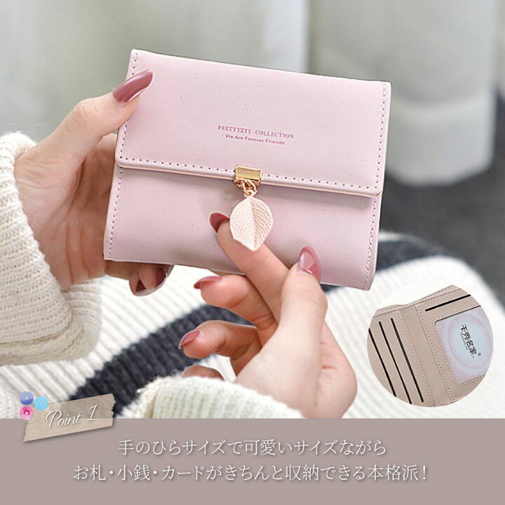 楽天市場 三つ折り財布 レディース ミニ財布 かわいい おしゃれ コンパクト 財布 ウォレット ミニウォレット リーフチャーム 小さい財布 女性用 マットな質感 ファスナー付き シンプル 上品 スナップボタン付き 送料無料 インナーショップのマースマーズ
